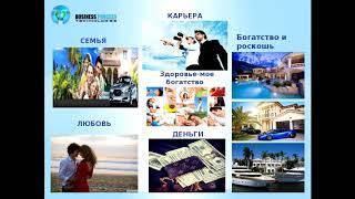 Конференция направления Wellness принцип работы прибора Life Expert