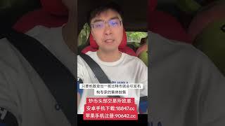 你们知道比特币的创始人中本聪有多少枚比特币吗？#比特币#狗狗币#马斯克#btc #eth #以太坊  #币圈#比特币合约 #web3#欧易 #usdt #虚拟货币 #数字货币 #财经 #币安