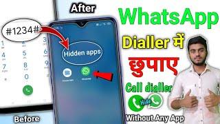 Whatsapp ko hide kaise kare ? Whatsapp ko kaise chupaye | Whatsapp ko chupaye kaise Technical Rest