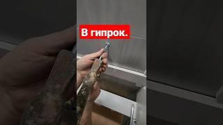 Установка подвесной раковины.