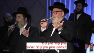 RCCS Boro Park Dinner with Pinky Weber, Michoel Schnitzler, Mezamrim Choir