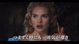 高畑充希、城田優と名曲デュエット！映画「シンデレラ」日本版エンドソングで　#Cinderella　#Disney movie