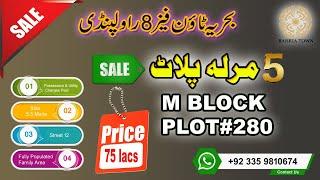 5 Marla Plot for Sale In Bahria Town Phase 8 Rawalpindi