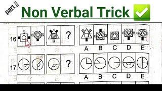 How to Pass Non Verbal Intelligence Test | Pak Army | Navy | Air Trust