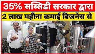 99 हजार से बिजनेस शुरू करें|दूध दही पनीर बनाएं|New Business Ideas|Soya Paneer Making Machine Price