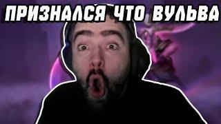 СТРЕЙ ПРИЗНАЛСЯ ЧТО У НЕГО ВУЛЬВА // ЗАБОЛЕЛ БУБНОВОЙ ЧУМОЙ И ЗАРАЖИВАЕТ ЧАТ | STAY228