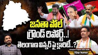 Ground Report Survey On Telangana Assembly Elections 2023 | BRS | BJP | Congress | Wild Wolf Telugu