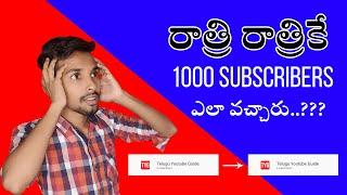 How to Get 1000 Subscribers on YouTube | Get 1K Subscribers in one Day in YouTube | Telugu