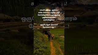 Life line #tamil #quotes #tamilqoutes #lifequotes