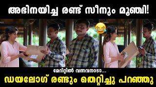 അറിയാതെ പോലും ചാനൽ വെക്കരുത്|Alen Jose Perera serial|Troll malayalam