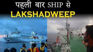 My first experience in a Ship Journey towards Lakshadweep