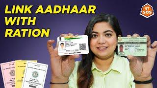 How to link Aadhaar card with ration card | 2024 process | GT SOS EP 19