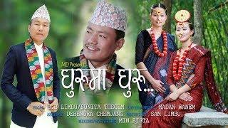 Ghuruma Ghuru | Sunita Thegim and DB Limbu | Official Music | Nepali Song