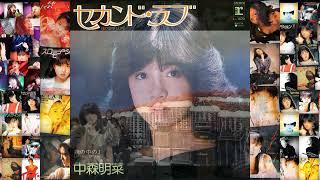 中森明菜　セカンド・ラブ