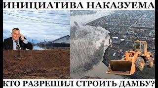 Не скрепная дамба. Оренбуржцев накажут за самострой