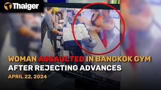 Thailand News April 22: Woman assaulted in Bangkok gym after rejecting advances