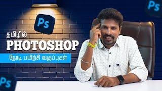 Master Photoshop with Our institute at VALAVAN ACADEMY #pernambut