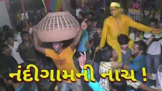 Dhodiya |Nandigamni Naach-  નંદીગામની નાચ ||  Dhodia Comedy || Dhodia song || Dhodia dance