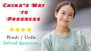 China's way to progress | Summary | 12th class | Question Answers | Hindi | Urdu | animated.