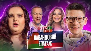 Що переможе: висока кухня чи борщ на мільйон? – Звана вечеря