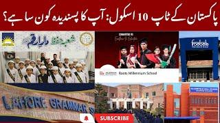 Top 10 Best Schools in Pakistan: Which one is your favorite? || Urdu Hindi || RankUp TV