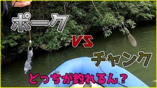 【ピックダディ】信じるか信じないかはあなた次第【ポーク】