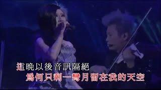 呂珊/梁榮智丨月半小夜曲丨弦來最愛呂珊x管弦樂演唱會