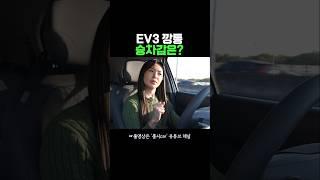 #ev3 깡통 승차감!