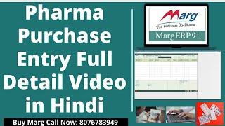 Marg Software Pharma Purchase Entry Full Detail Video Complete Step by Step in[Hindi] Buy 8076783949