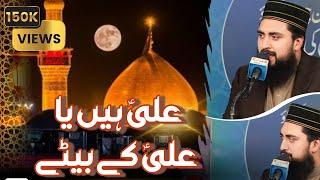 Best Manqabat 2021 | ALI Hain Ya ALI k Baitay | Zain Saeedi | Program (Sadaa e Mehraab) AryQtv