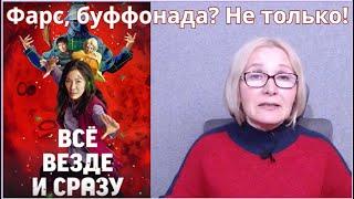 Об интересных деталях и фактах фильма «Всё везде и сразу» и авторском стиле Дэниелов