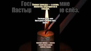 Молитва за доброе сердце #сердце #любовь #православие