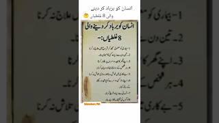 insan Ko Berbad kar deny Waly Gulteya|Golden Words|Best Quotes|Islamic Quotes|Aqwal e zareen|shorts