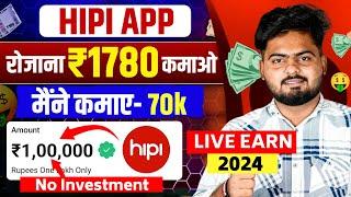 Hipi App Se Paise Kaise Kamaye | Hipi App Payment Proof | Hipi App Real Or Fake | Hipi App