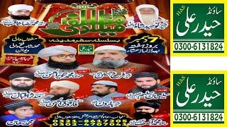 Mehfil Basilsala Musafare MAdina - Mughlanwali Muhala Darbar Wala - Haider Ali Sound 0300-6131824