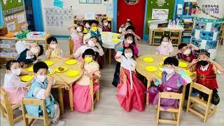 2021 은평한옥마을 성균관어린이집 추석놀이1탄