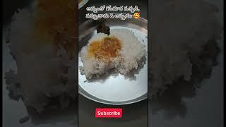 My tasty Lunch / Lunch with pappucharu, appadam / #shorts