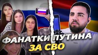 ФАНАТКИ ПУТИНА ПРОТИВ УКРАИНЫ