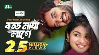 Boddo Maya Lage | Partho Sheikh | Nawba Tahiya | বড্ড মায়া লাগে | New Eid Telefilm 2024 | NTV Natok