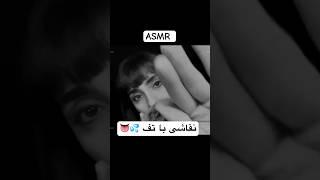 نقاشی با تف ای اس ام آر خواب آور و صدای تینگلی #satisfyingvideo #صدای_دهان #asmrsounds #ای_اس_ام_آر