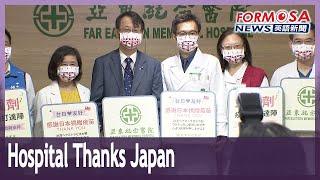 Far Eastern Memorial Hospital thanks Japan for COVID vaccine donation