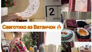 Тухфахо аз Ватан! тамошои цирк бо фарзандон