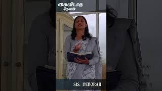 கைவிடாத தேவன் #bibleverse #jesus #motivational #womensministry #wordofgod #dailydevotion #message