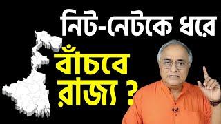 "তৃণমূলীরাই চাকরি পাবে" স্বীকারোক্তি ব্রাত্য বসুর । দেখুন বাংলার বার্তায় ।