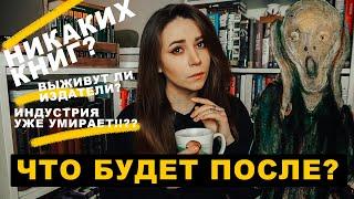 Книжная индустрия не справится? | СoffeeTalk