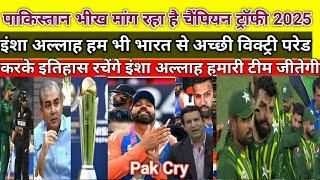 Pak Media Reacts On Champion Trophy 2025 | Afganistan Not Coming Pak Champion trophy |