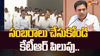 KTR Exhorts BRS Leaders to Celebrate Cabinet Decisions | Orphan Policy Telangana |@SakshiTV