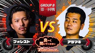 DJ 4REST vs DJ ALAMAKI【GROUP B 第一回戦】