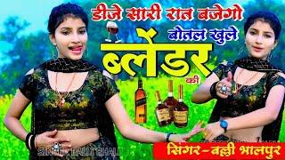 TRENDING RASIYA | 4 5 Yaar Or Theka Ko Seen Ho | 4 5 यार और ठेका को सीन हो | Balli Bhalpur Song