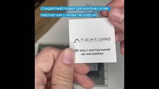 Два умных WiFi выключателя одиночный и двойной в одной рамке Terem Techno VK1-VK2-W-бел #ремонт
